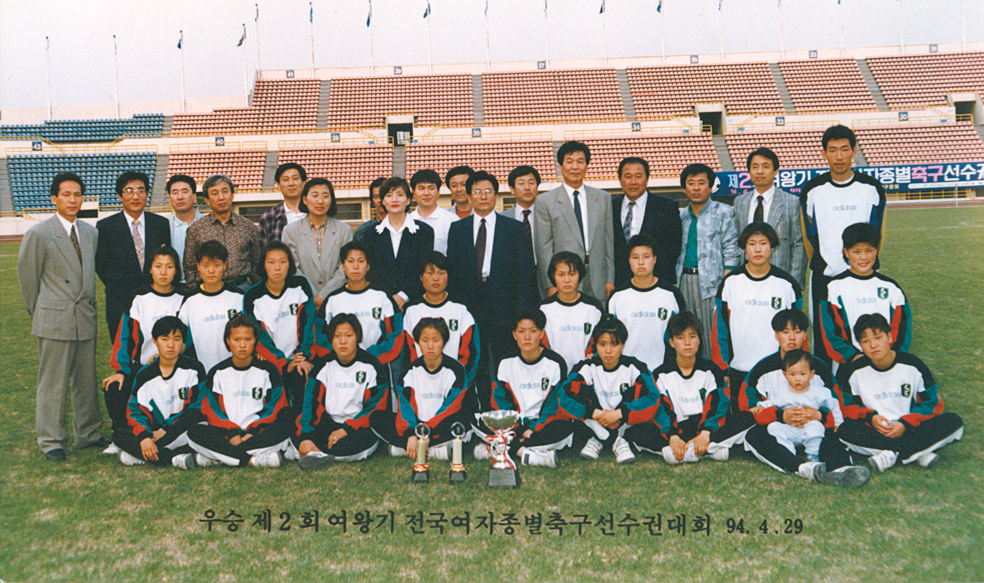 3-7. 제2회 여왕기 전국여자종별축구선수권대회 우승(1994. 04. 29.)