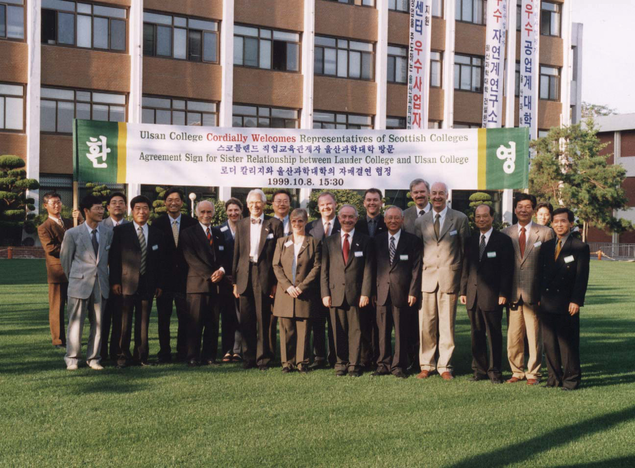 3-11. 스코틀랜드 Lauder College 자매결연(1999. 10. 08.)