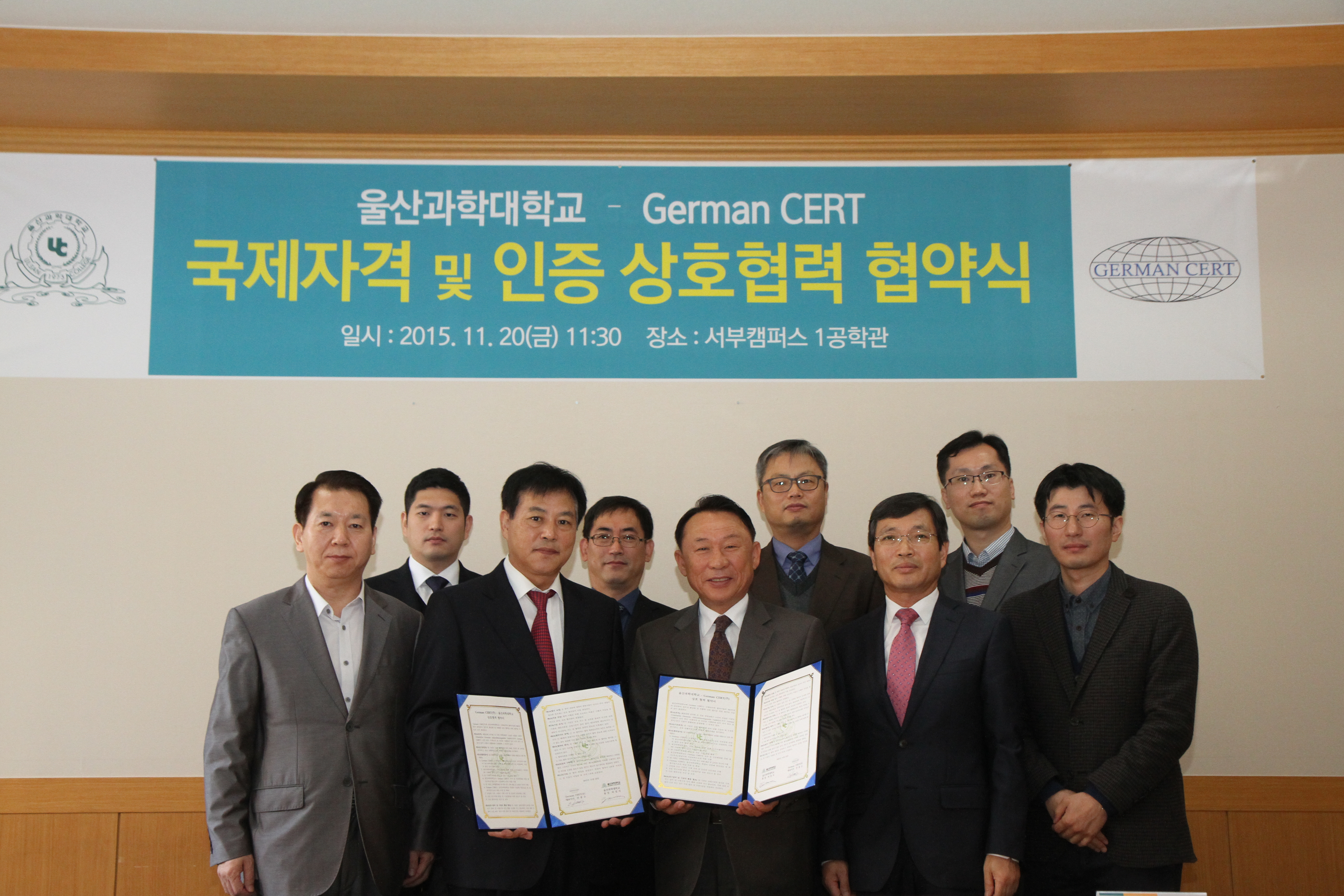 5-8. German CERT 국제자격 및 인증 상호협력 협약(2015. 11. 20.)