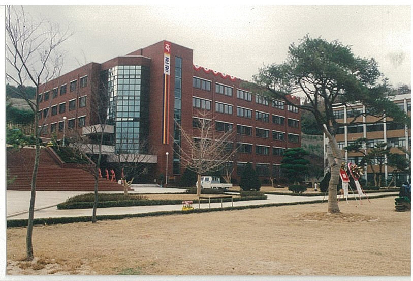 3-5. 실험실습동 준공(1993. 11. 06.)