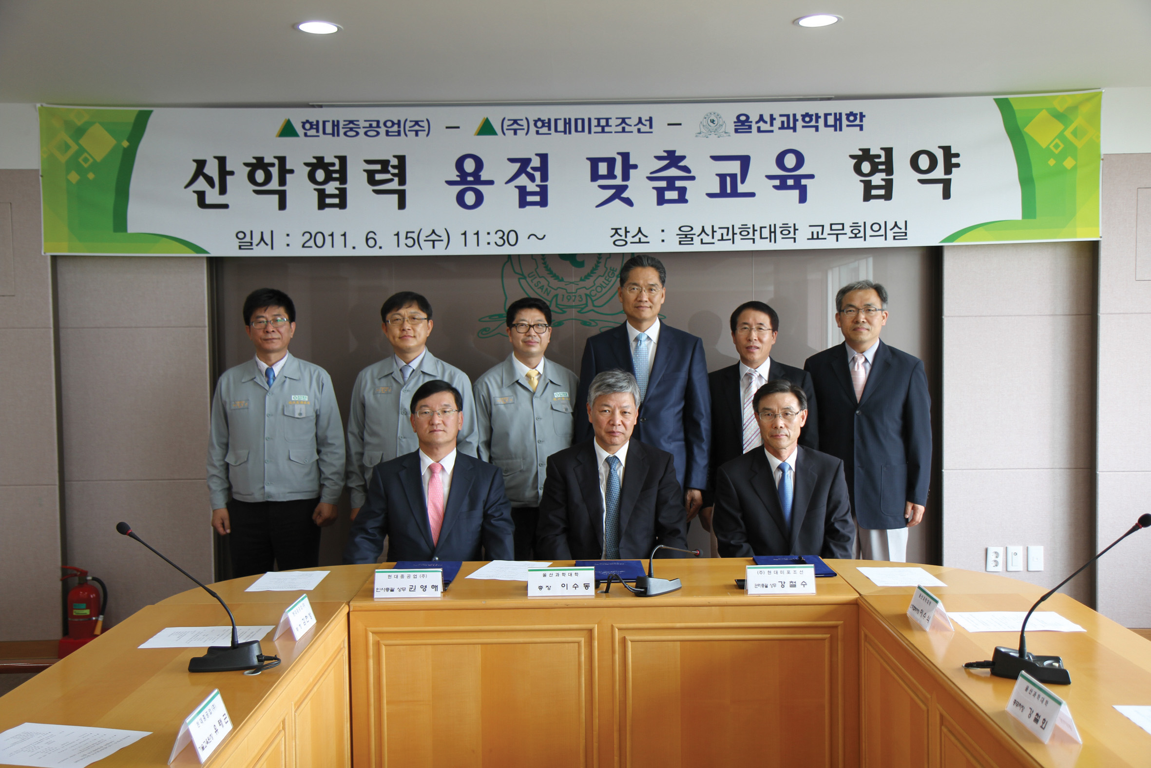 4-12. 산학협력 용접 맞춤교육 협약(2011. 06. 15.)