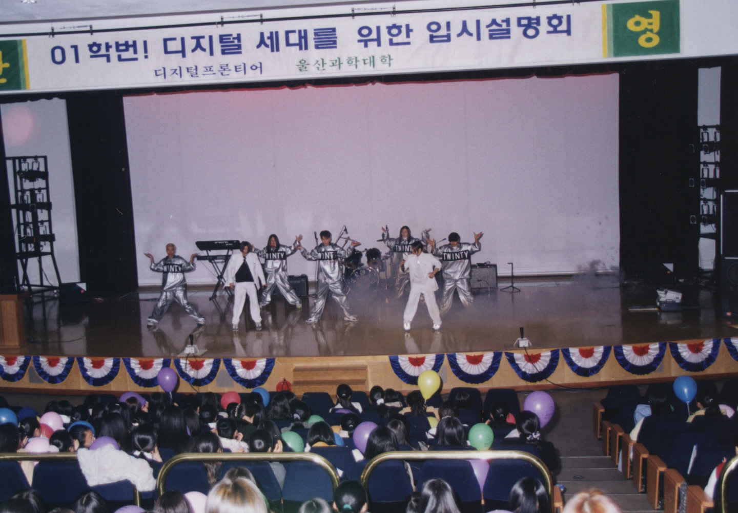 4-2. 동부캠퍼스 개교 후 첫 입시설명회(2000. 12.)