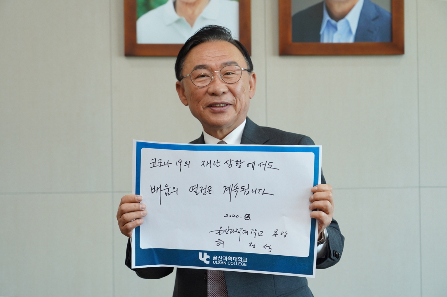 코로나19 위기 극복 캠페인 릴레이