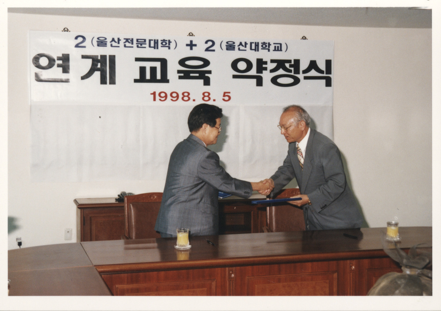 3-8. 울산대학교와 2+2 연계교육 약정식(1998. 08. 05.)